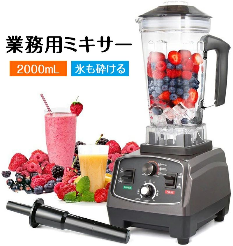 【SALE/50%OFF】【送料無料】多機能ジューサー 1400Wタイマー機能付き 48000RPM高速回転 ミキサー 氷も砕ける 1台8役 ミキサー みじん切...