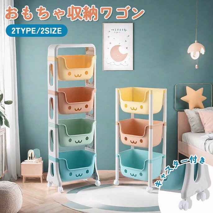 おもちゃ 収納 ボックス ラック 大容量 おしゃれ こども おもちゃ箱 おもちゃ収納棚 絵本棚 絵本ラック..