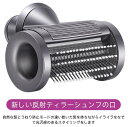 ブロードライヤーディフューザードライヤー フライング防止ノズル ダイソン用 エアラップ ヘアドライヤー アタッチメント しっかりしたスムージング ブラシ スタイラー ツール 縮れや飛び散りを軽減 調整可能