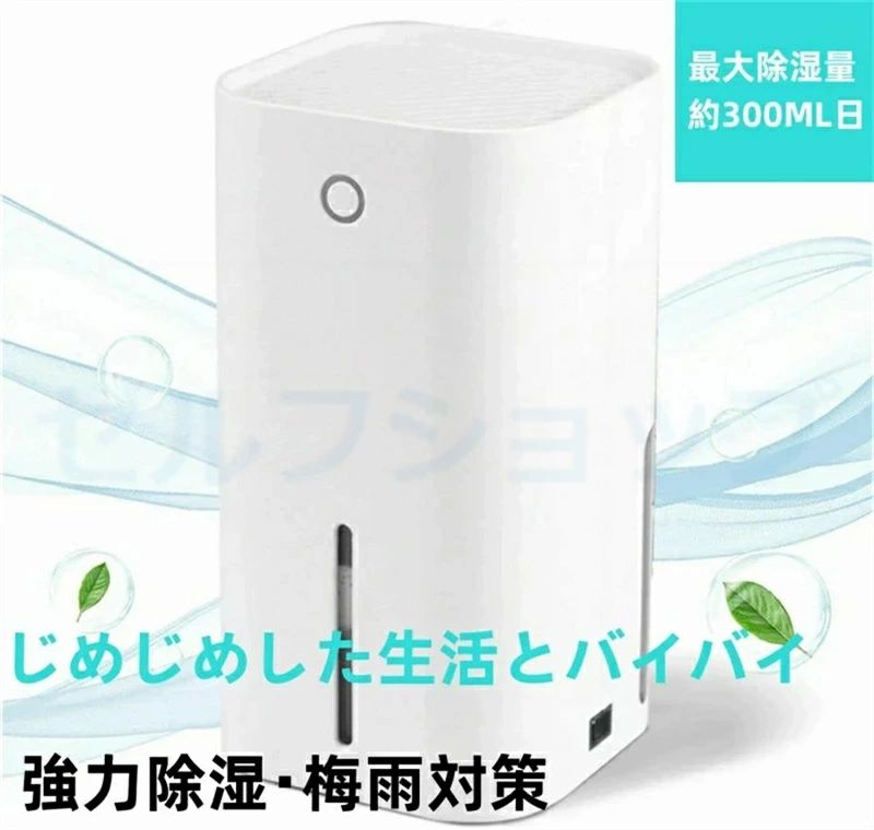除湿器 おすすめ 結露対策 消臭 電気代安い 花粉 オートオフ機能付き 静音 カビ防止 部屋干し 梅雨対策..