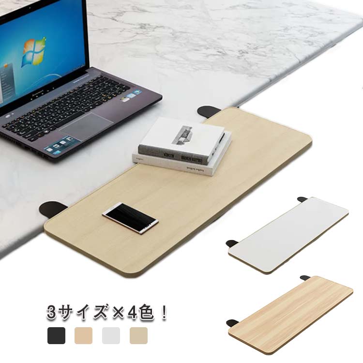 クランプ式 デスク延長板 デスクエクステンダー 折りたたみ式 アームレスト デスク延長テーブル 延長板..