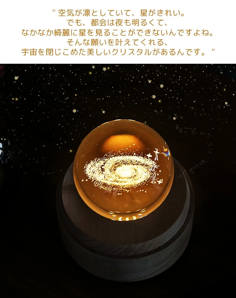 プレゼント 女性 おしゃれ 月のランプ クリスタルボール 癒しグッズ 雰囲気作り 結婚祝い 卒業祝い