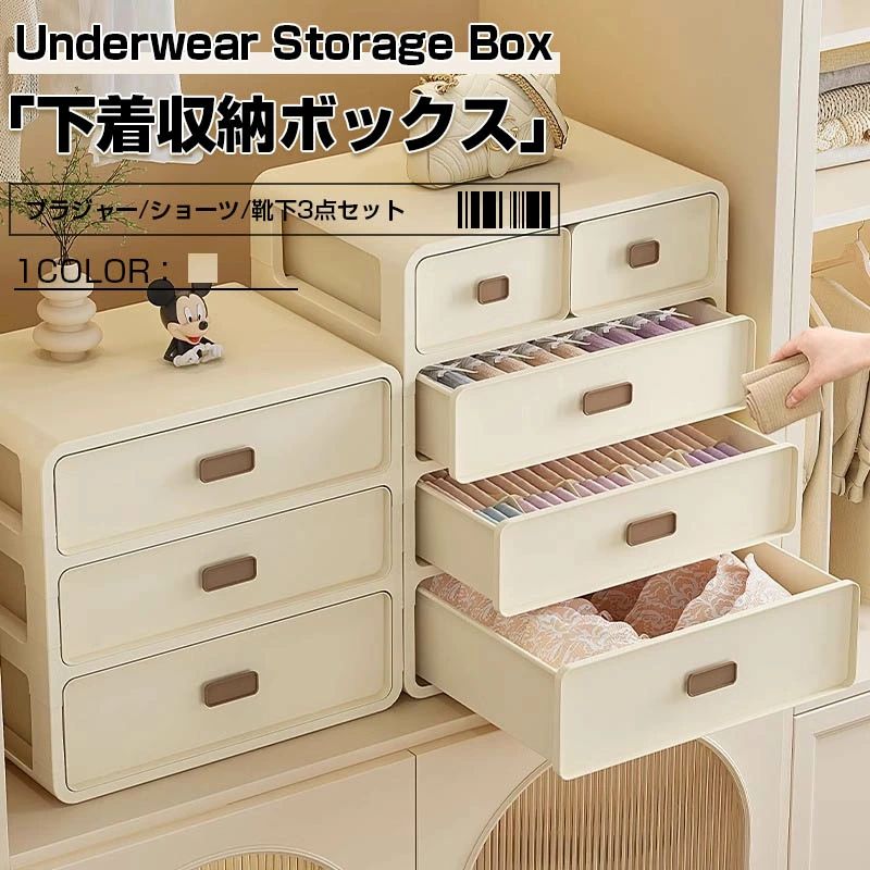 下着収納ボックス 下着収納 仕切りケース 下着収納ケース 3点セット 下着 ランジェリー 靴下 タンス整理 仕