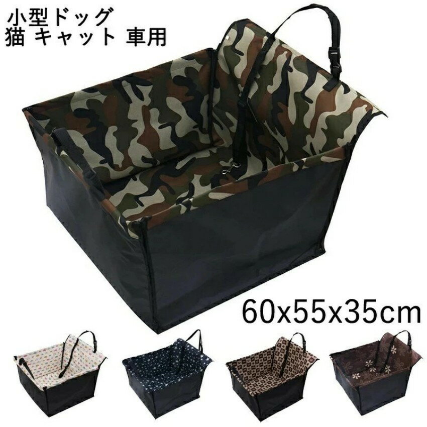 【小型車～軽自動車向け】ドライブシート ペット用 後部座席シート 車用 カーシート 座席シートカバー 防水グッズ 犬用品 猫用品 アウトドア 小型犬 中型犬 猫 ドライブ 車のシート 汚れ防止【小型犬～大型犬までOK】