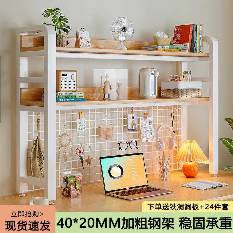 デスクトップラックホールボード鉄芸寮学習デスクオフィスパソコンデスク多層収納本棚
