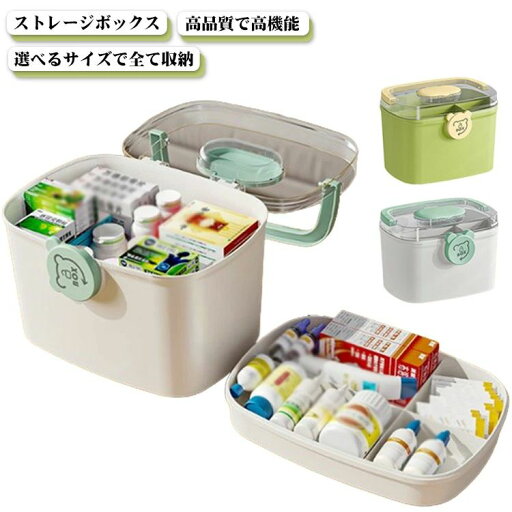 収納ボックス くすり箱 サプリメント入れ 薬入れ ケース 大容量 おしゃれ 薬ケース 2段 コンパクト 収納 救急箱 かわいい 収納ボックス くすり箱 サプリメント入れ 薬入れ ケース 大容量 おしゃれ 薬ケース 2段 コンパクト 収納 救急箱 かわいい