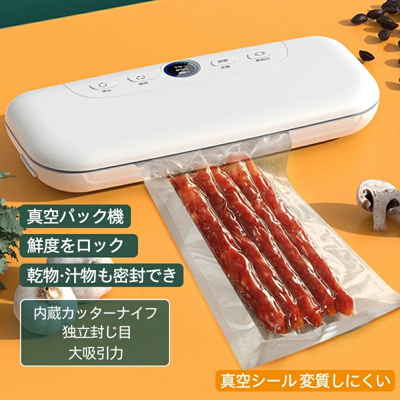 脱気密封 真空パックん 操作簡単 家電 専用袋不要 保存袋10枚付き スリム 真空シーラー フードシーラー..