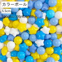 ボールプール用 星型 カラーボール STAR 5.5cm 補充用 おもちゃ ボール 玩具 ボールハウス 水遊び プール 100個 200個 300個 400個 ...