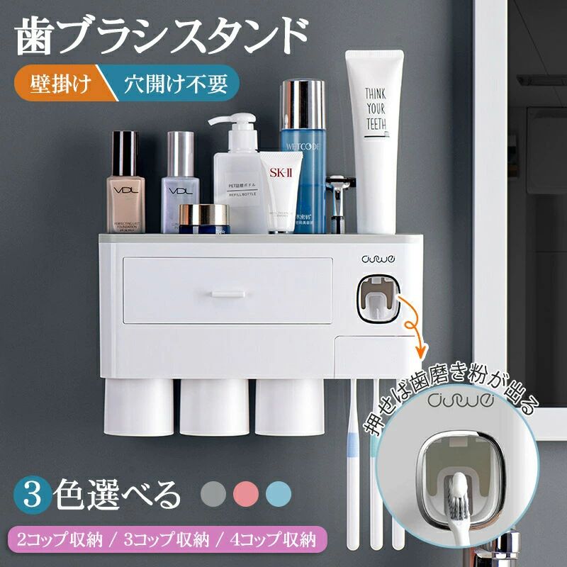 歯ブラシスタンド コップ3個付き 浮かせる おしゃれ 多機能粘着式歯ブラシホルダー 乾燥 衛生的 歯ブラシ立て コップスタンド 壁掛け ..