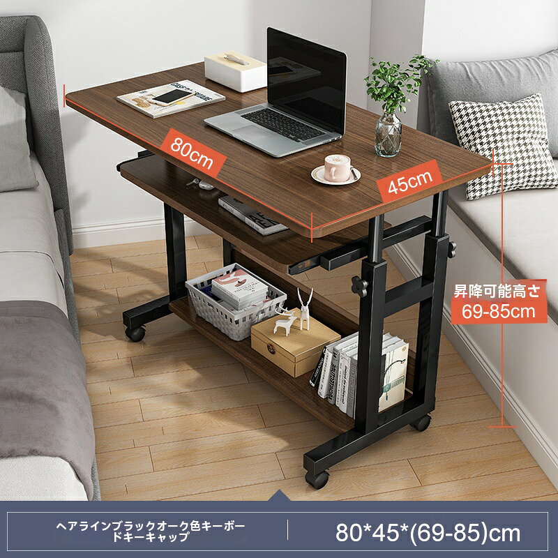 ベッドサイドのテーブルモバイルパソコンデスクトップタイプのベッドルーム家庭用学生机机昇降寮怠け者..