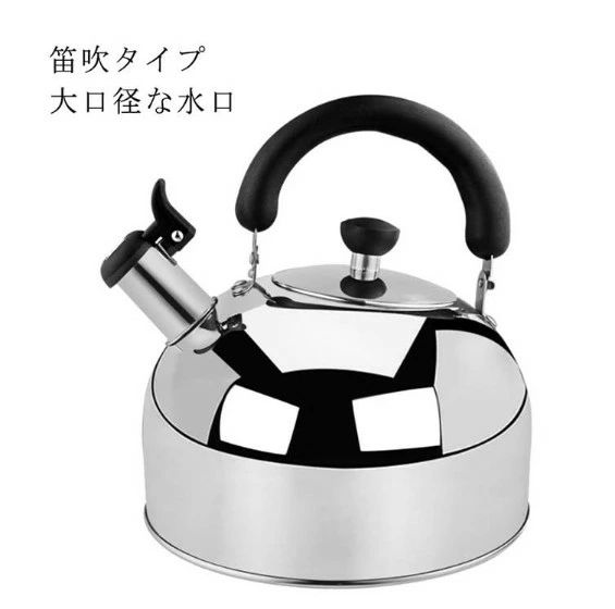 笛吹きケトル 6L 大容量 やかん 笛吹き ステンレスケトル ガス火/IH対応 広口 ステンレス製 防錆 耐久性