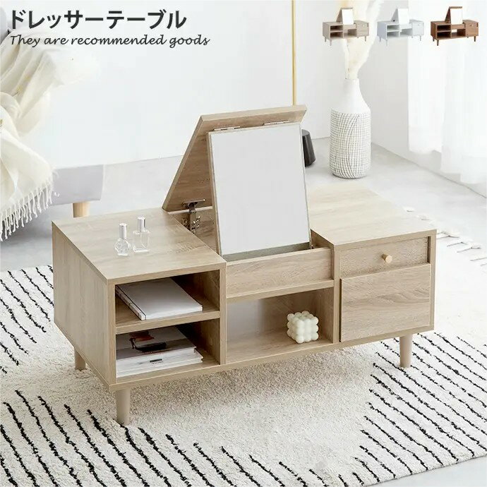 ドレッサーテーブル テーブルドレッサー ドレッサー テーブル 鏡台 化粧台 北欧 ホワイト 木製 収納 引き出し 鏡 韓国 インテリア ミラー メイク センター...
