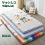 【送料無料】子供用 マットレス 軽量 シングル キッズ 可愛い 敷布団 敷きパッド 子供 保育園 折りたた..