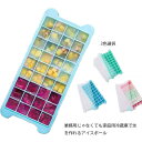 送料無料 製氷皿 製氷器 36個 シリコン 大容量 アイストレー製氷皿 アイスボール 蓋付き 取り出し簡単 氷型 型取出し簡単 柔らかい アイスクリーム 贈り物...