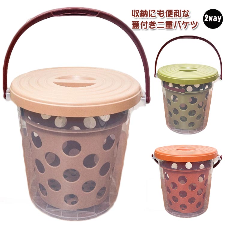 持ち手 フタ付き バケツ BBQ ごみ箱 収納ボックス おもちゃ箱 収納ケース つけ置き 2way 洗濯物入れ 収納ボックス ゴミ箱 風呂かご ハンドル 座れる 洗い桶 浸け置き 洗車 収納 洗濯カゴ 蓋つき 子供部屋 温泉 プール 2重バケツ