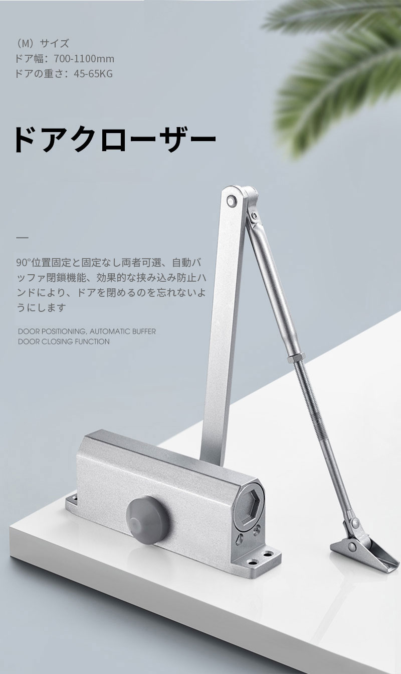 ドアクローザー パラレルタイプ（木製・アルミドア用）ドアダンパー 室内ドア用 室外ドア　アパート　..