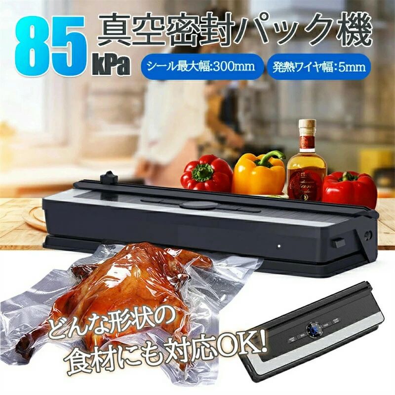 真空パック袋5枚 おすすめ 人気 軽量設計 高耐久性 操作が簡単 冷凍 冷蔵 コンパクト 乾燥物/汁気物/キ..