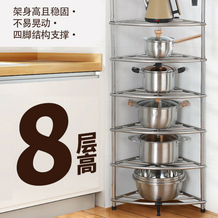 キッチンステンレス鍋収納鍋棚コーナー棚落ち多層家庭用三角角鍋棚置き