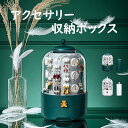 アクセサリー収納ボックス ジュエリーボックス アクセサリーケース 大容量 仕切り イヤリング ネックレス 腕輪 ブレス 個別収納 収納箱 収納ボックス ジュエリ...