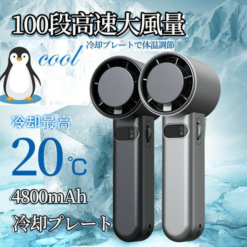 風量調節 涼風 強風 ハンディファン USB 携帯便利 冷却ファン 節電 静音 100段高速大風量 卓上 扇風機