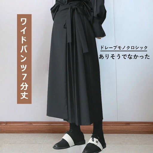 ワイドパンツ ガウチョパンツ フレアパンツ サルエル カジュアル スラックス レディース パンツ ボトムス ズボン ロングパンツ ダボっとしたパンツ 体型カバー ハイウエスト 春 夏 ワイドパンツ ガウチョパンツ フレアパンツ サルエル カジュアル スラックス レディース パンツ ボトムス ズボン ロングパンツ ダボっとしたパンツ 体型カバー ハイウエスト 春 夏