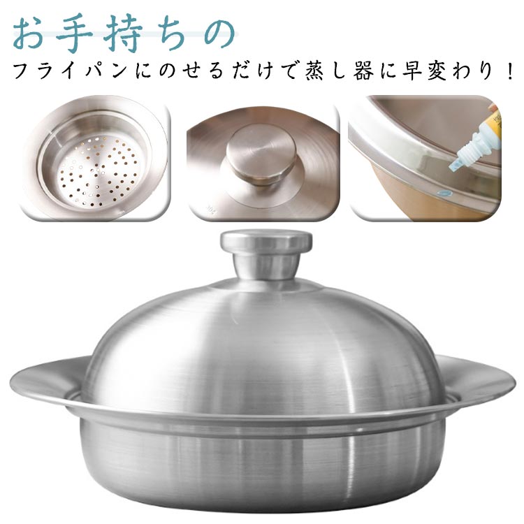 蒸しプレート蓋付き蒸し器フライパン...
