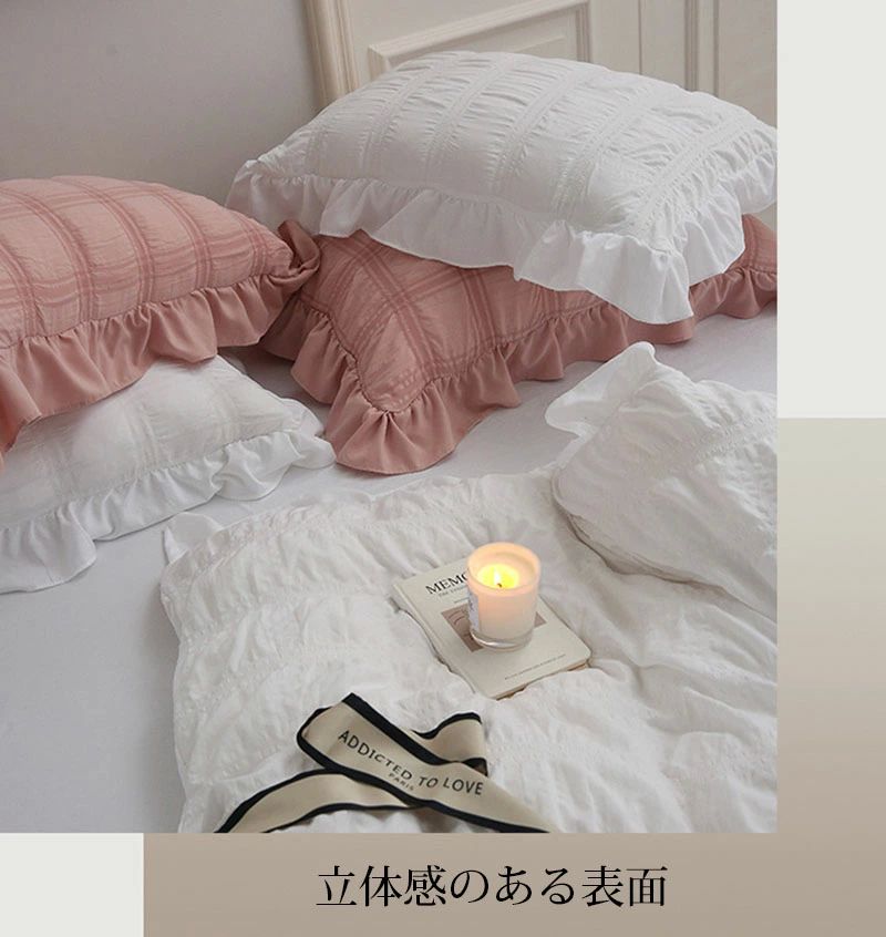 シアサッカー加工 フリル付き 布団カバーシングル セミダブル4点セット 涼感寝具 夏用寝具 掛け布団カ..