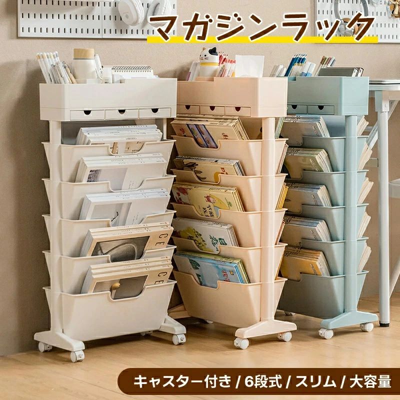 省 カラーボックス ファイルボックス ブックスタンド 北欧 おしゃれ デスクワゴン サイドワゴン 大容量..