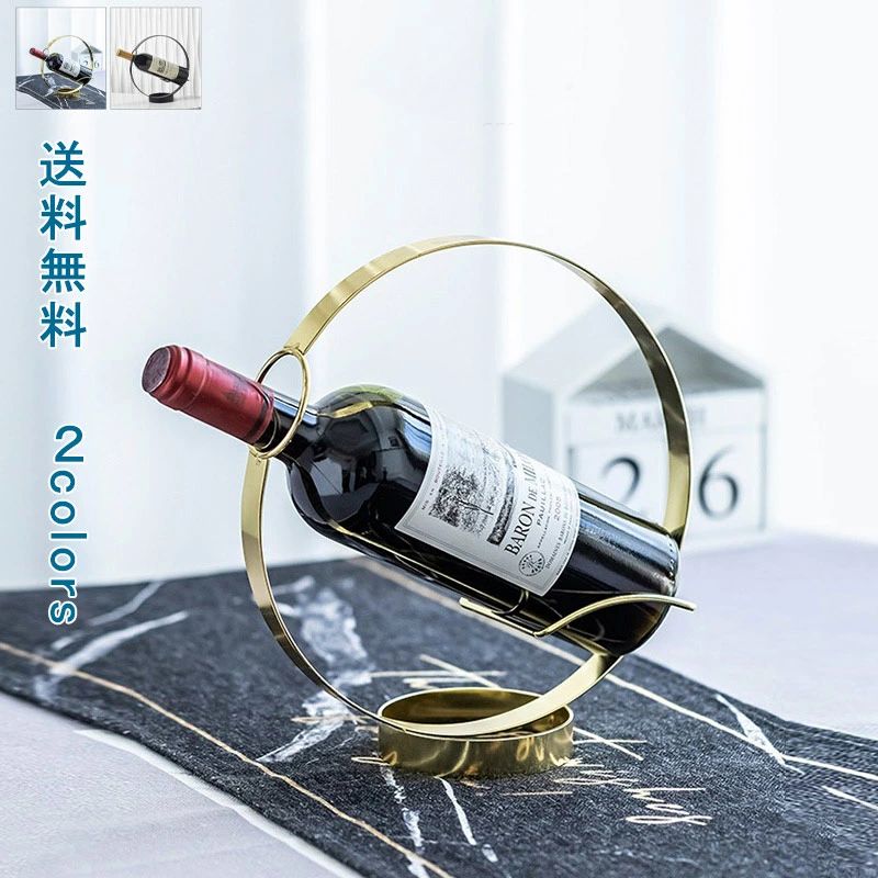 インテリア オブジェ ディスプレイ トレイ ワインスタンド スタンド グラスホルダー ワインラック ワイ..
