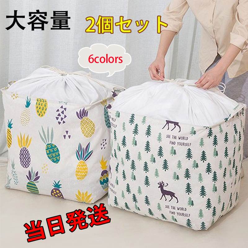 2個 単品 収納 コンパクト 収納ボックス おもちゃ 大容量 おしゃれ 洗濯かご 折りたたみ ランドリーバスケット モノトーン