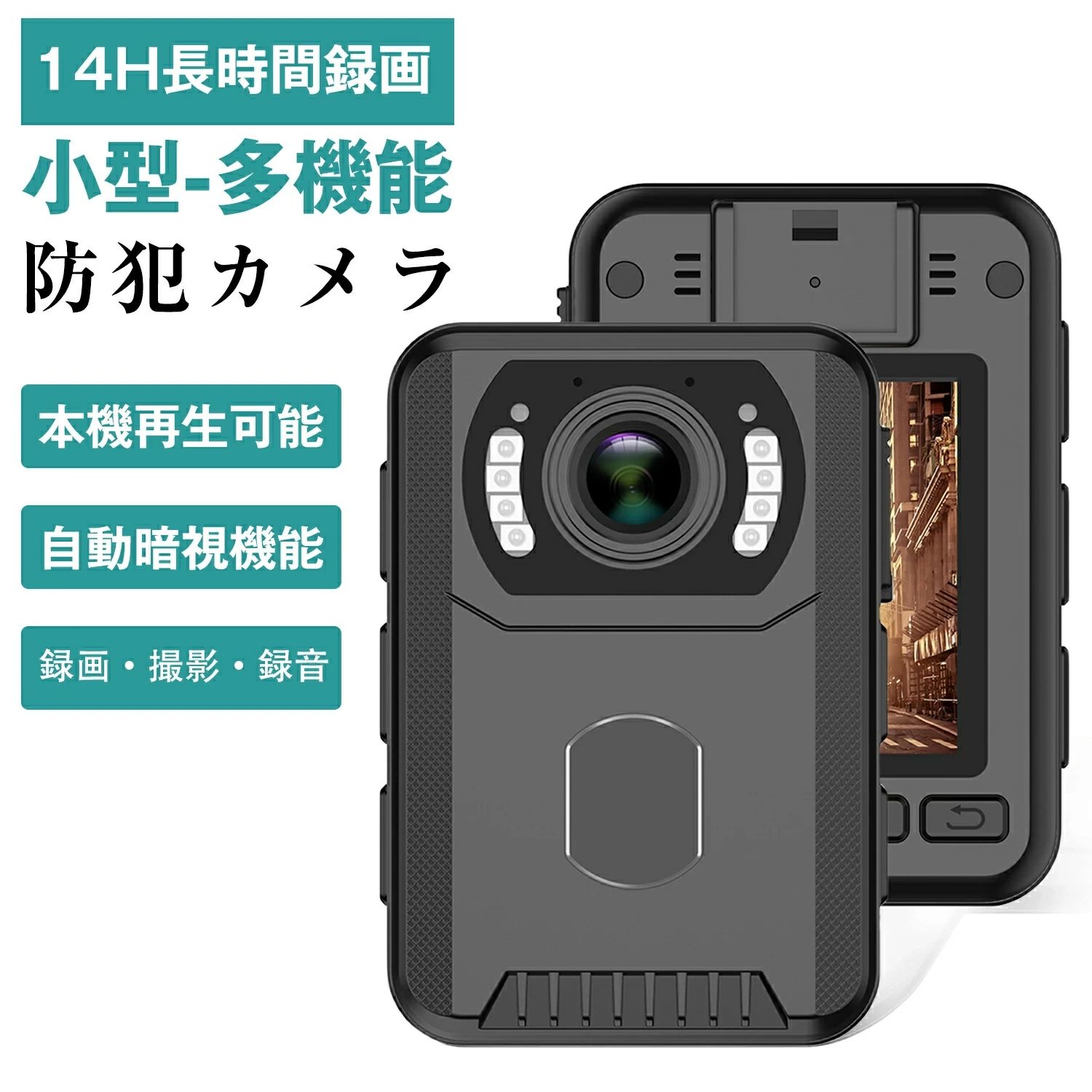 バッテリー内蔵 暗視カメラ 監視カメラ 長時間録画 工事不要 クリップ型 高画質 1080P 14時間連続録画 小型カメラ 防犯カメラ