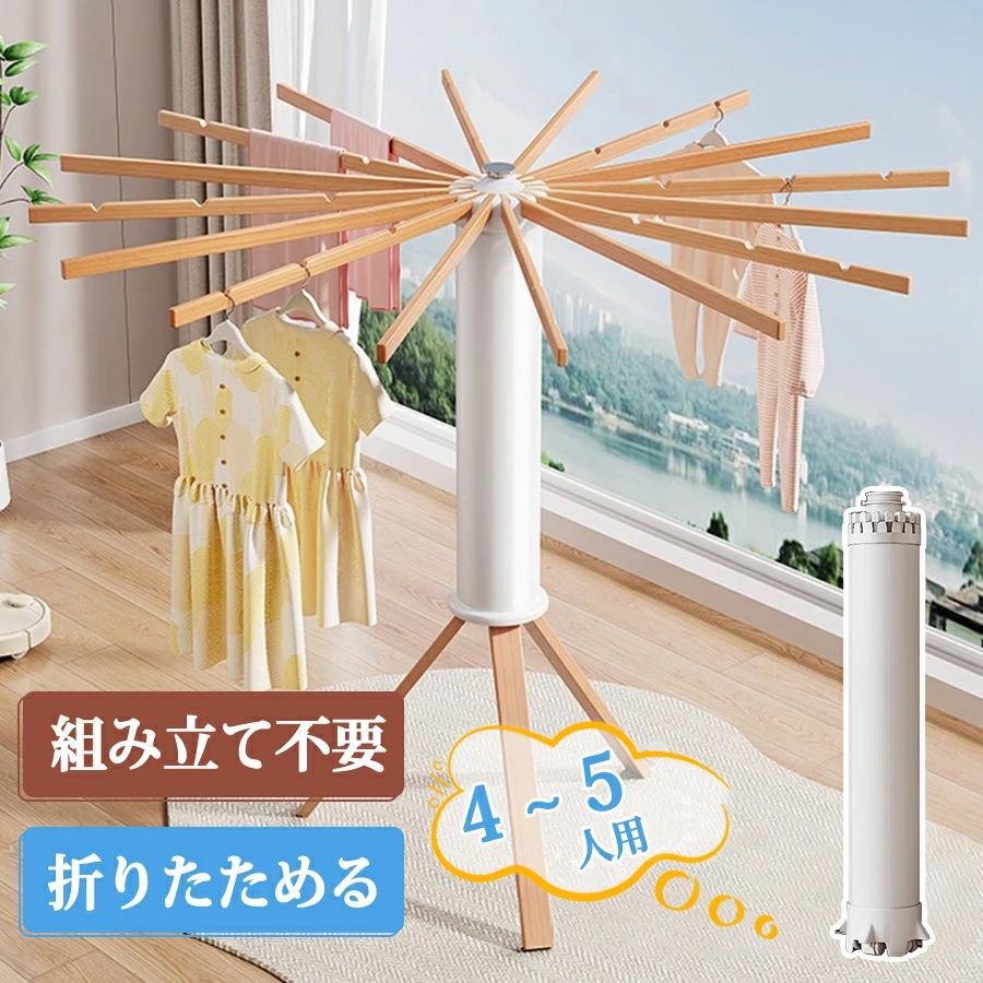 室内干し 折りたたみ 部屋干し 洗濯物干し 物干しスタンド 木製 衣類乾燥ラック ピンチハンガー パラソ..