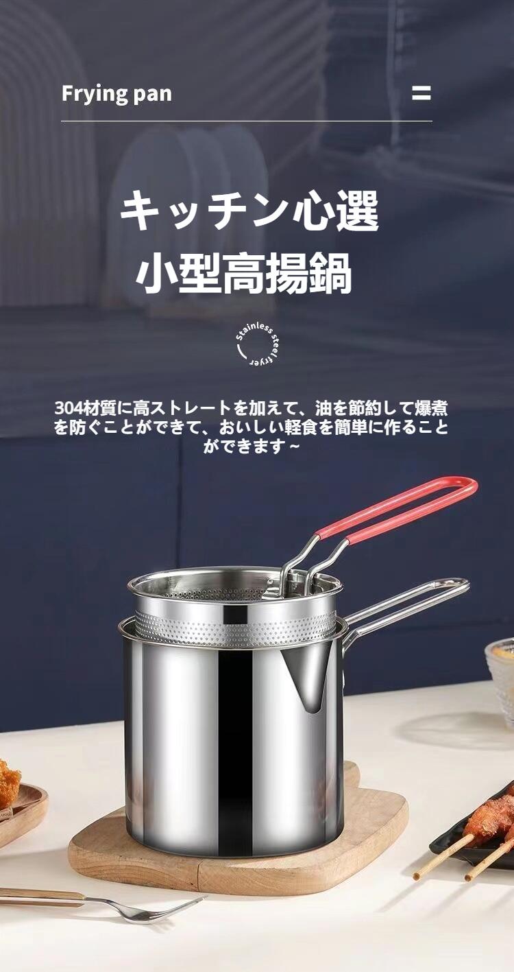 唐揚げ鍋 からあげ から揚げ 天ぷら鍋 唐揚げ 天麩羅鍋 てんぷらなべ 揚げ物鍋 揚げ物 ステンレス鍋 ス..