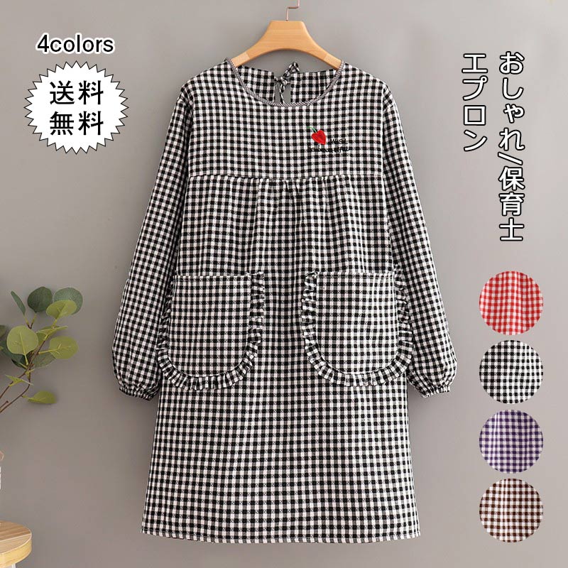 割烹着 おしゃれ エプロン 袖付き れ かっぽう着 レディース 長袖 保育士 チェック柄 北欧 料理教室 20..