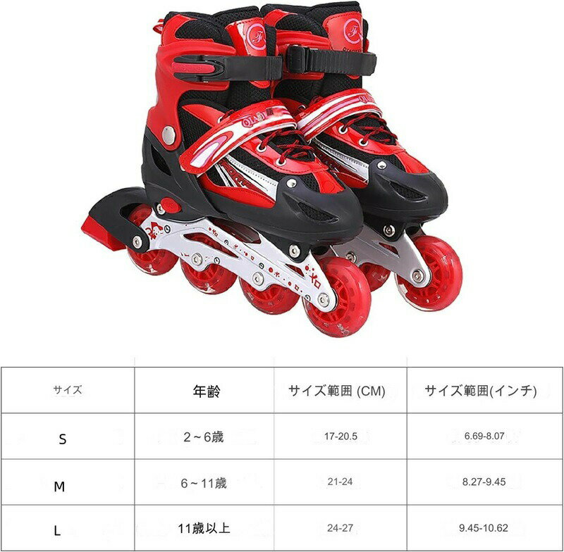 インラインスケート 子供 ジュニア インラインシューズ ローラースケート ローラーブーツ 初心者向け キッズ 子供用 スポーツ ローラーシューズ 靴 バランス 誕生日 プレゼント