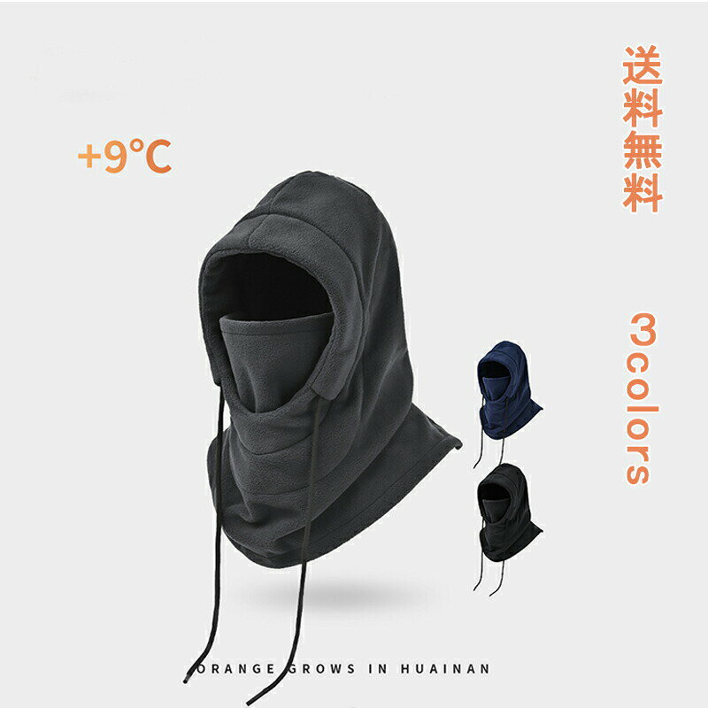 冬ハット マスク 一体型ハット 無地 実用的 メンズ 雪 スキー ハイキング 冬用 厚手 防風 防寒 多機能 ..