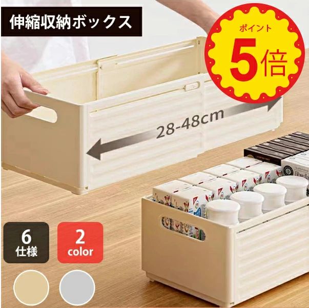 【マラソン~26日限定100円offクーポンがあり】収納ボックス 伸縮収納ボックス 収納ボックス 収納 ボックス 伸縮 引き出し キッチン収納