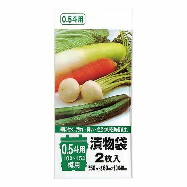 漬け物袋0.5斗用(10~15L) 2枚入 透明 ジャパックス