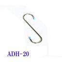 積水樹脂 セキスイ SEKISUI 小物用ステンフリーフック 20cm 2本組【ADH-20】(3)