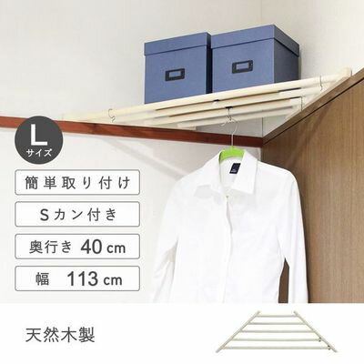 木製なげしコーナーハンガーL ナチュラル 武田コーポレーション