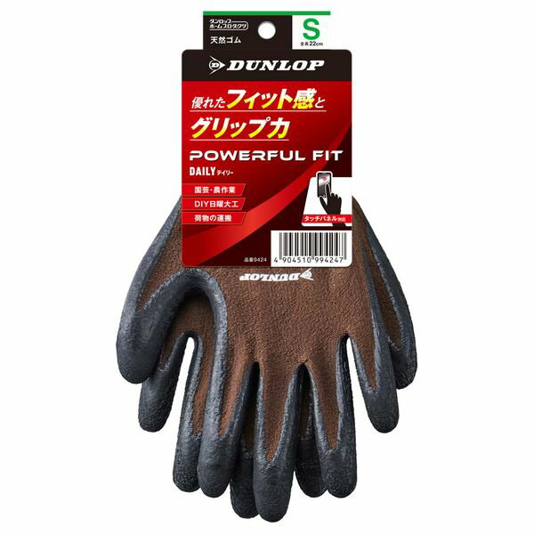 天然ゴム背抜き手袋 パワフルフィット デイリーSブラウン ダンロップホームプロダクツ ゴム手袋