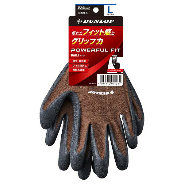天然ゴム背抜き手袋 パワフルフィット デイリー L ブラウン ダンロップホームプロダクツ ゴム手袋
