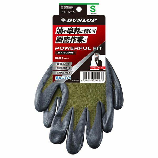 ニトリルゴム背抜き手袋 パワフルフィット ストロングデイリー S カーキ ダンロップホームプロダクツ ..