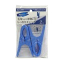 NSR 毛布ハンガーピンチ2P ブルー 東和産業