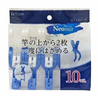 NSR ワイド竿ピンチ10P ブルー 東和産業 NSR ワイド竿ピンチ10P ブルー 東和産業