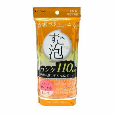 【●日本製】 すご泡4 ナイロンタオル ロング やわらか オレンジ 東和産業 【●日本製】 すご泡4 ナイロンタオル ロング やわらか オレンジ 東和産業