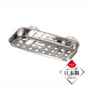 送料無料 日本製の洗剤・スポンジラック<小> パール金属 【HB-1653】【CP】(3)