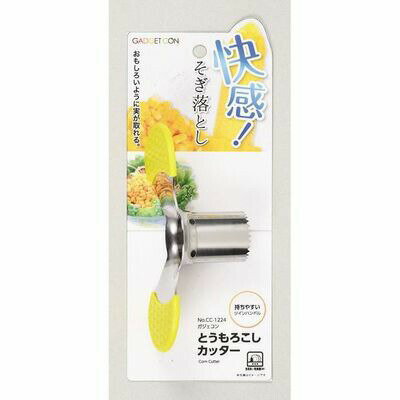 ガジェコン とうもろこしカッター パール金属