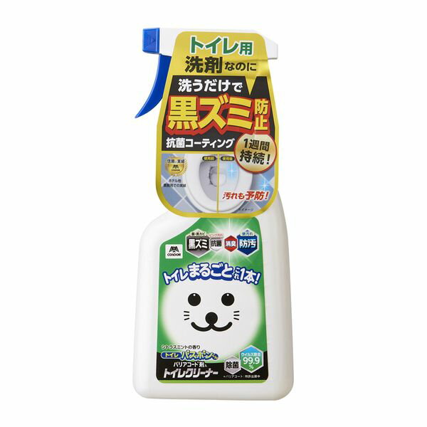 バズボンくん バリアコート剤入トイレクリーナー 500ml 山崎産業
