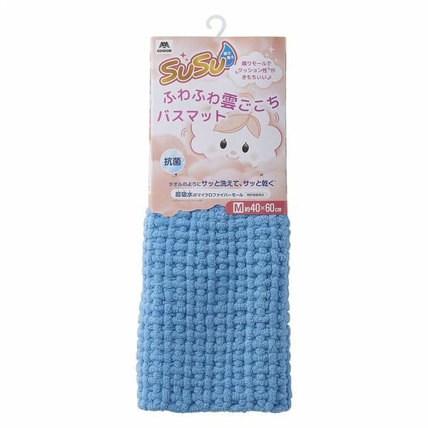 SUSU抗菌ふわふわ雲ごこちバスマット ミストブルー 40×60cm 山崎産業